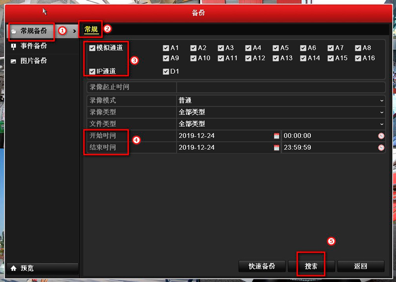 ?？低?硬盤錄像機 錄像備份