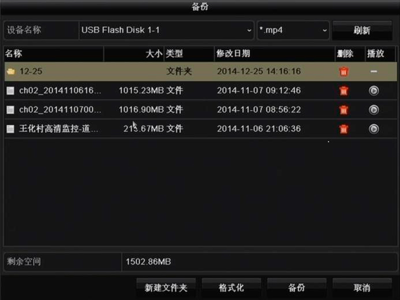 ?？低?硬盤錄像機 錄像備份
